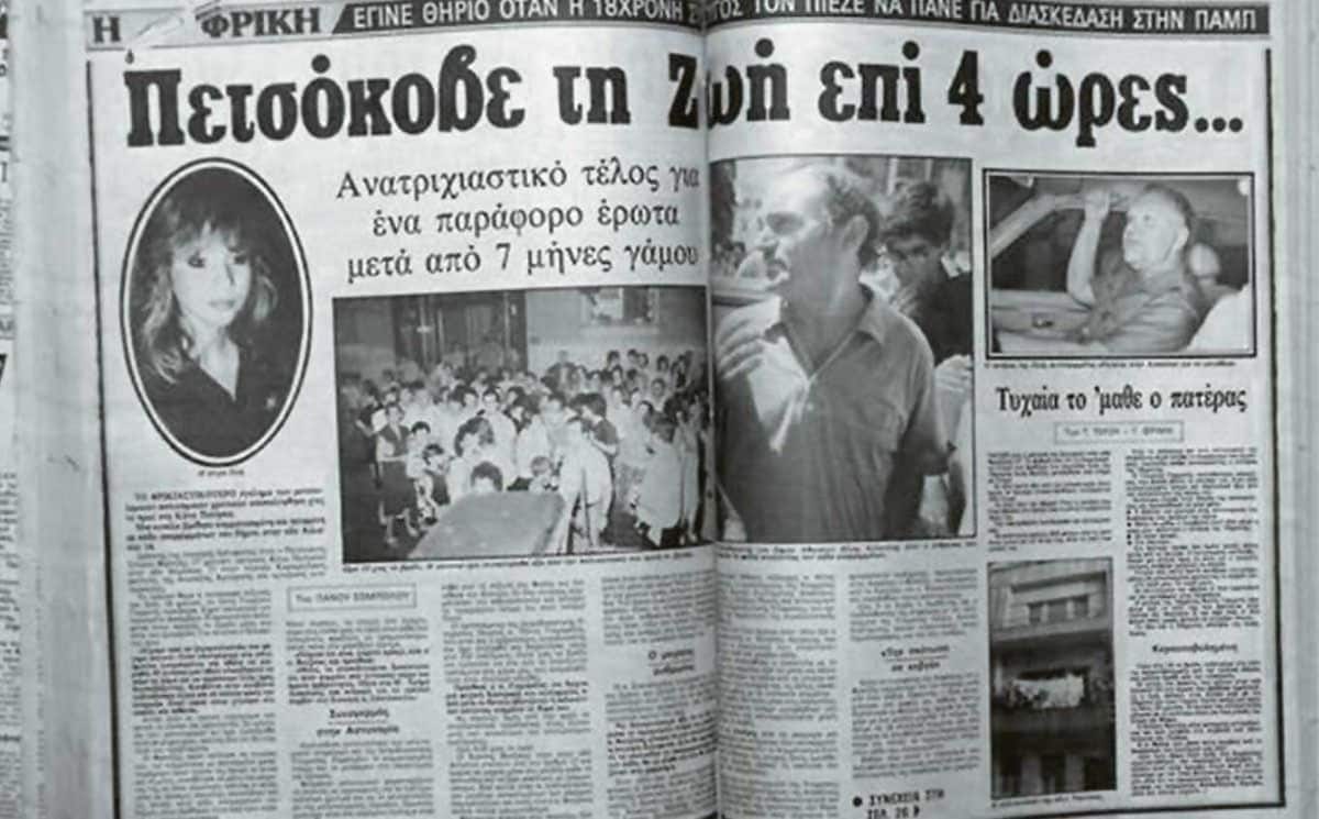 frantzis zoi