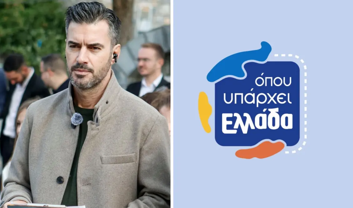 giannis tsimitselis oristiko telos tis ekpompis video