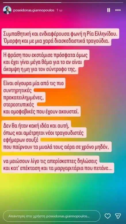 Χαμός με Γιαννόπουλο και την δήλωση της Ελληνίδου - Ξέσπασε 2 giannopoylos.jpg