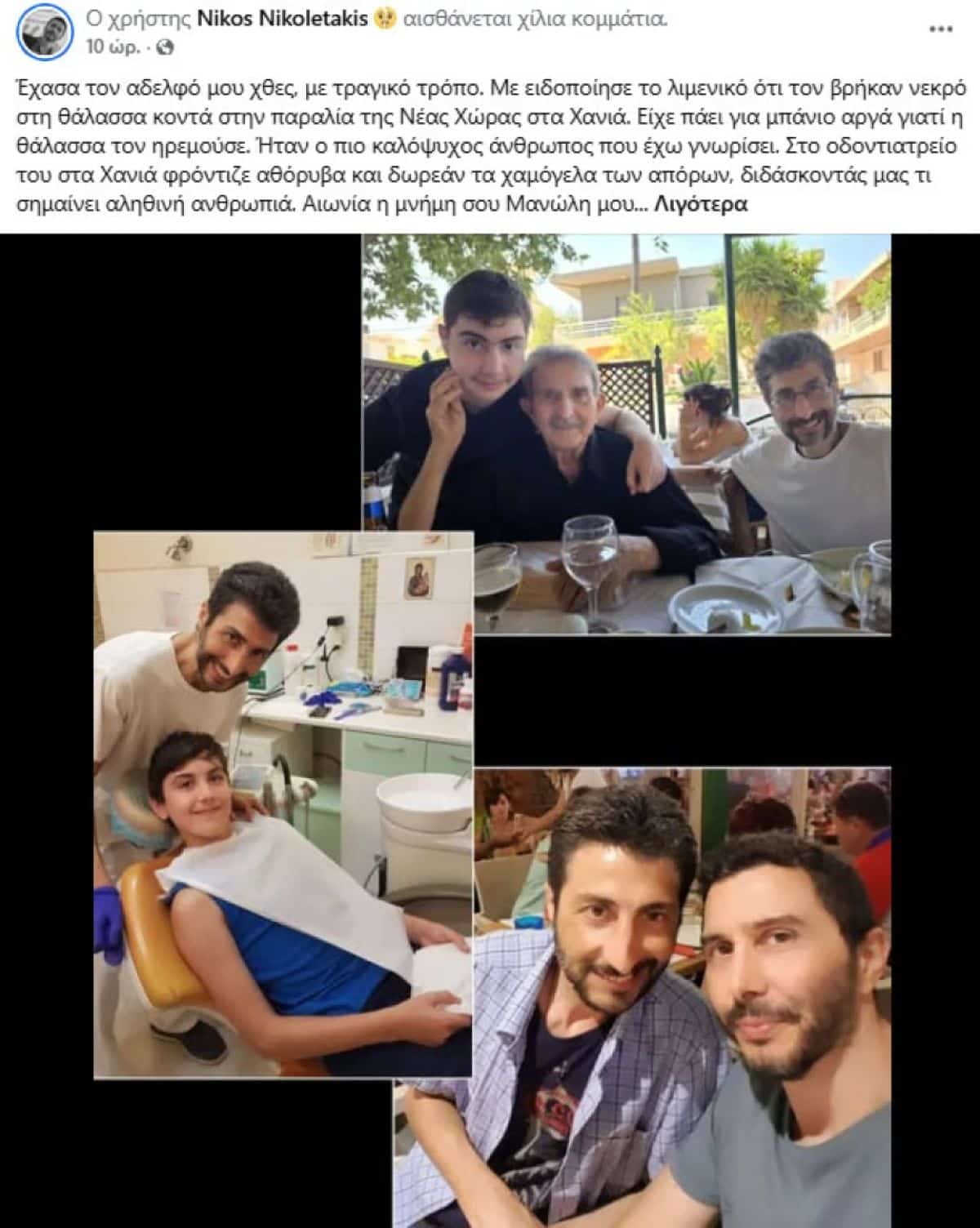 nikoletakis anartisi