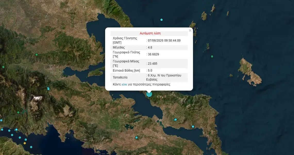 Διπλός δυνατός σεισμός στην Εύβοια - Κατολισθήσεις στο νησί – Ταρακουνήθηκε και η Αθήνα 1 seismos evoia 1 1