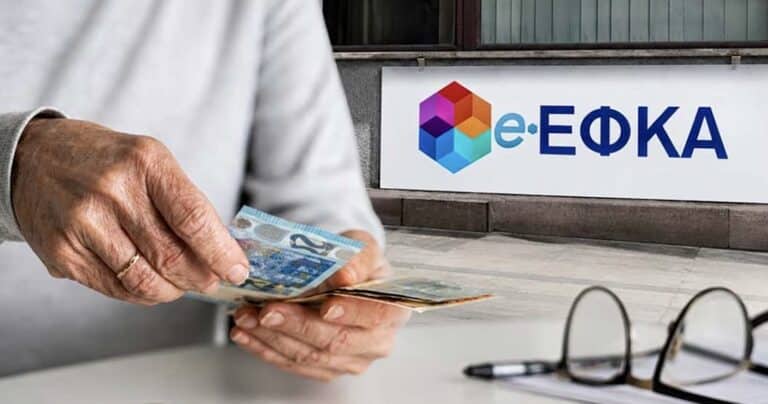 Συντάξεις: Δέκα βήματα για την ανεύρεση ενσήμων πριν από το 2002