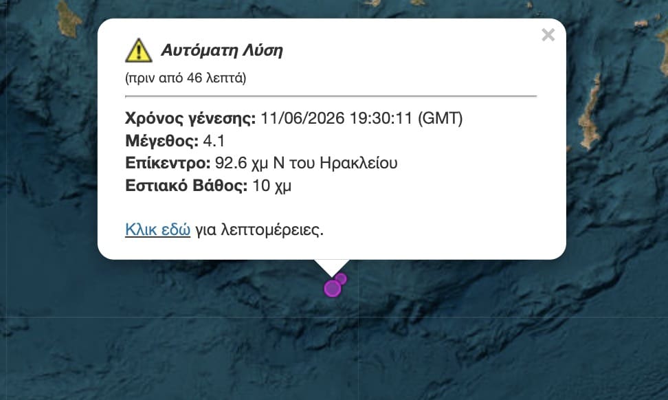 stigmiotypo othonis 2026 06 11 23.19.43