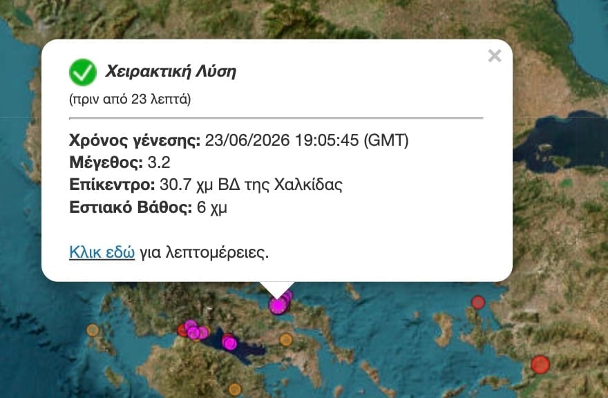 stigmiotypo othonis 2026 06 23 22.31.16