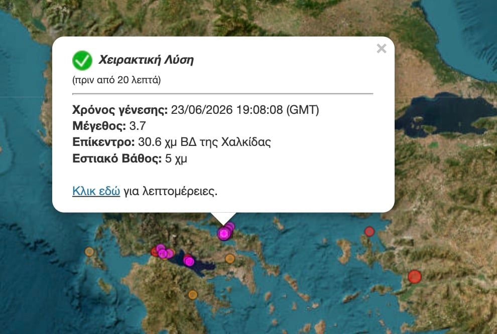 stigmiotypo othonis 2026 06 23 22.31.24