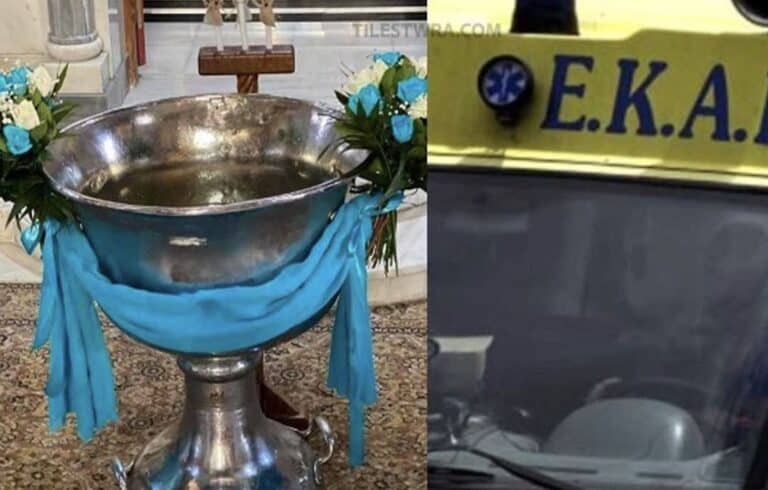 Σοκ κατά τη διάρκεια βάπτισης – Βρέφος έχασε τις αισθήσεις του στην κολυμπήθρα