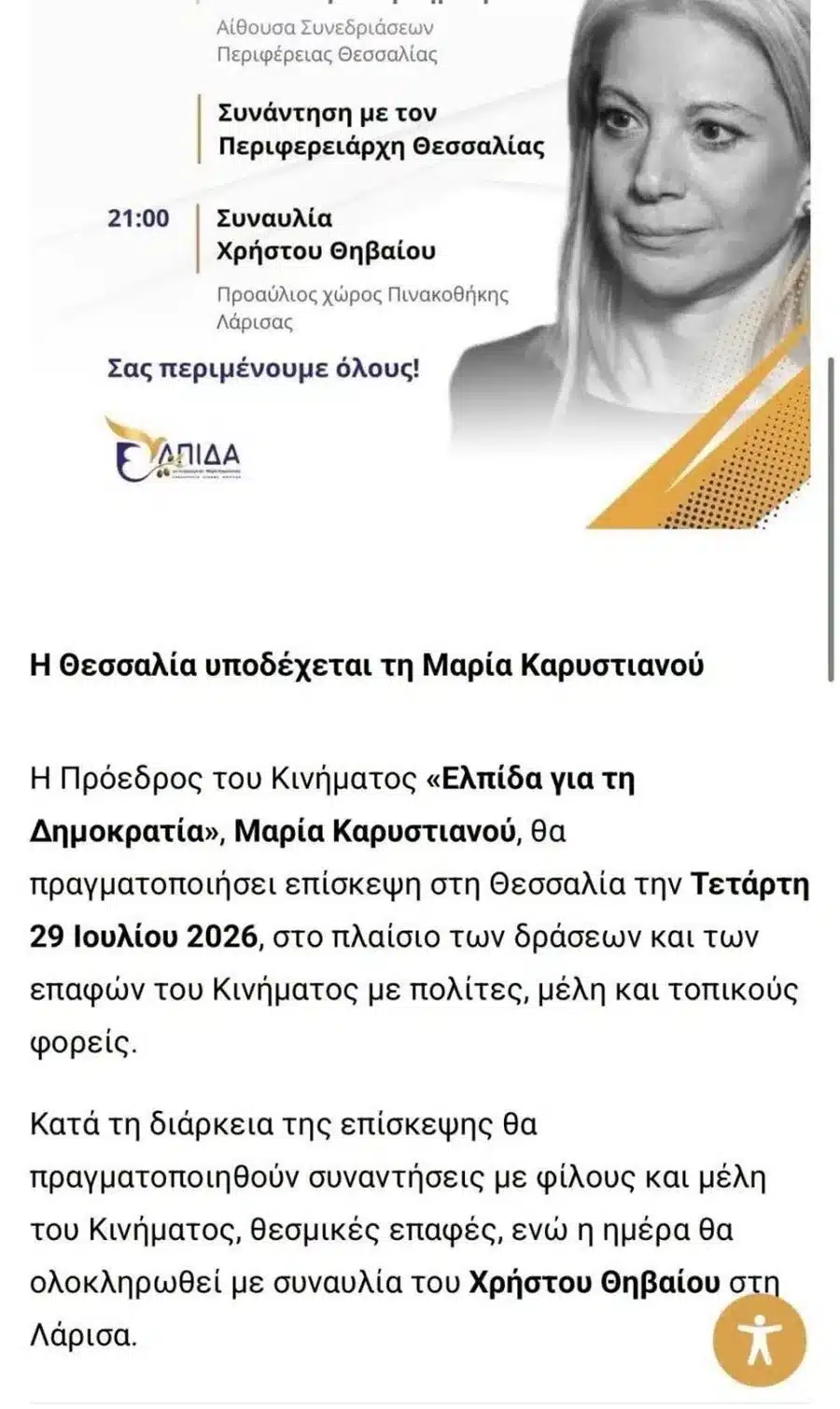 Χαμός με Χρήστος Θηβαίο για Μαρία Καρυστιανού - Έξαλλος ο τραγουδιστής 2 754872497 1316192153931480 6115241111052803008 n