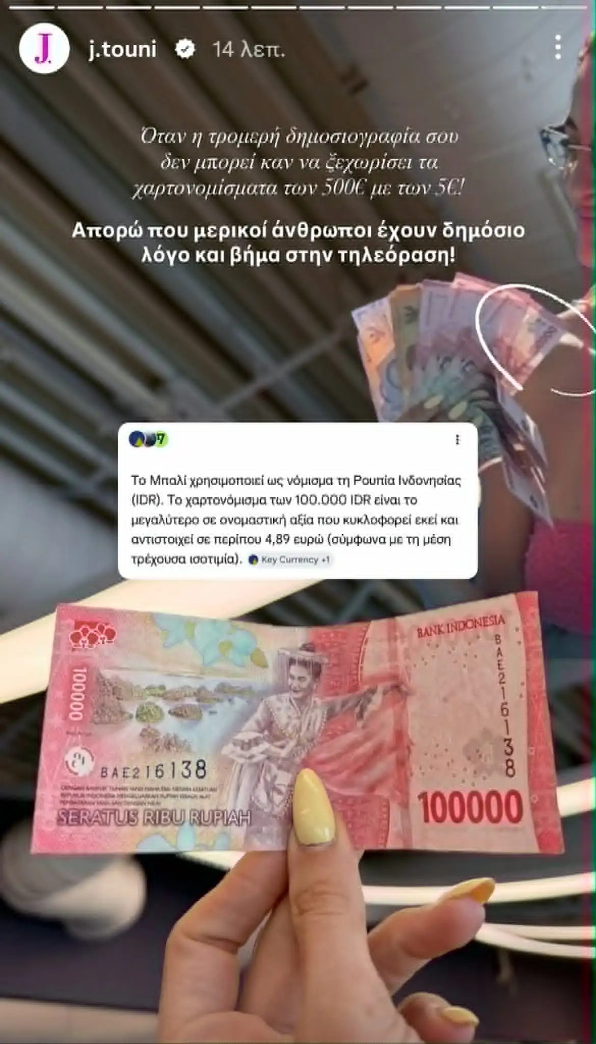 Η Τούνη «αδειάζει» τον Λιάγκα και την εκπομπή του - «Θα πρέπει» - Η αλήθεια για τα «500ευρα» 1 85738520 e51c 48ca be2a c5c760b00c7d
