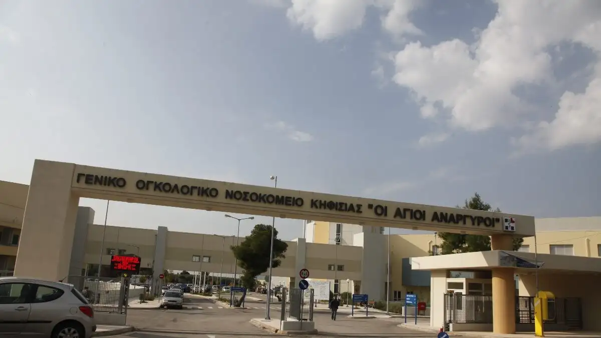 Πέθανε 43χρονη νοσηλεύτρια - Είχε κάνει 4 συνεχόμενες νυχτερινές βάρδιες 3 agioi anargyroi nosokomeio 1 1200x675 1