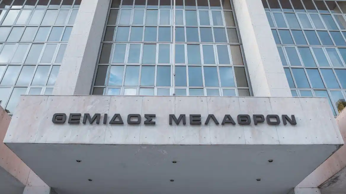 areios pagos mak