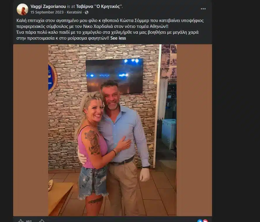 «Πήγε μέρα μεσημέρι με το παντελόνι της δουλειάς να κλέψει;» - Θρίλερ με την 41χρονη διασώστρια του ΕΚΑΒ στη Σύρο 3 fb65196e 3ad7 4544 a1b2 2a488eeed2e8.jpg 1