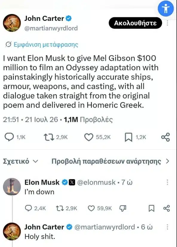 Ο 'Ελον Μασκ λέει «ναι» σε πρόταση 100 εκατ. δολαρίων για να γυριστεί η «Οδύσσεια» στα ελληνικά 2 g
