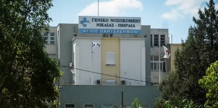 geniko kratiko nosokomeio nikaias 873x432 1