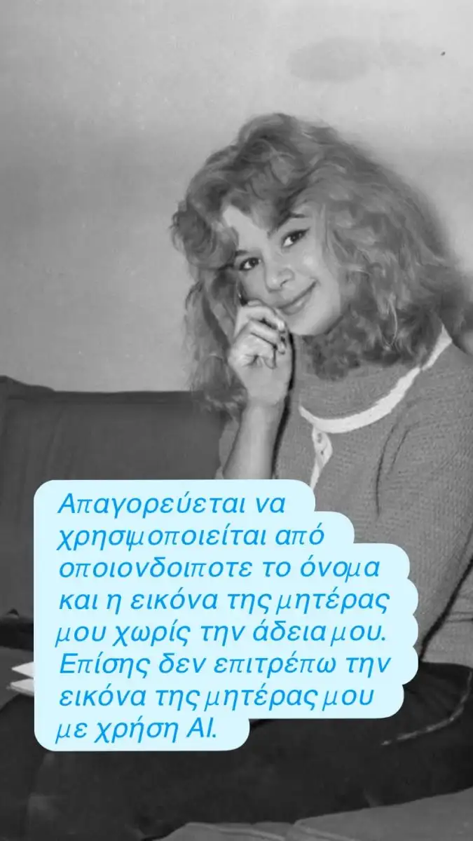 giannis papamixail anartisi