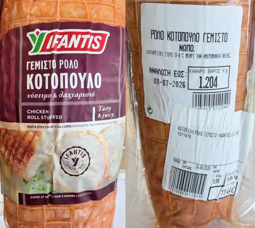 Ανακαλείται γεμιστό ρολό κοτόπουλο - Ο ΕΦΕΤ βρήκε σαλμονέλα 1 kotopoulo rolo