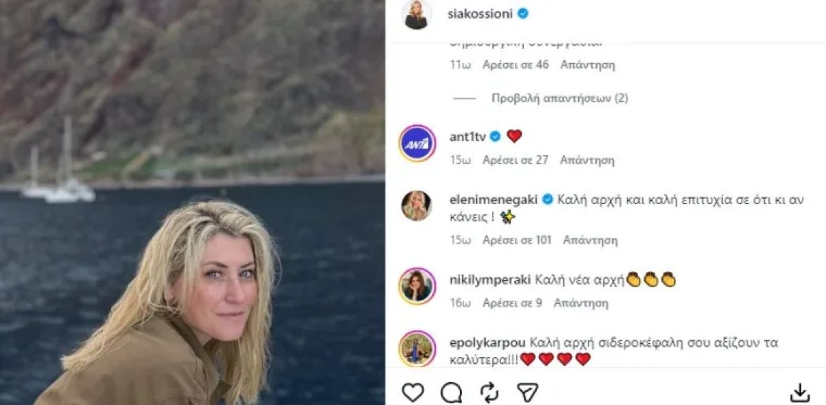 menegaki kosioni 1