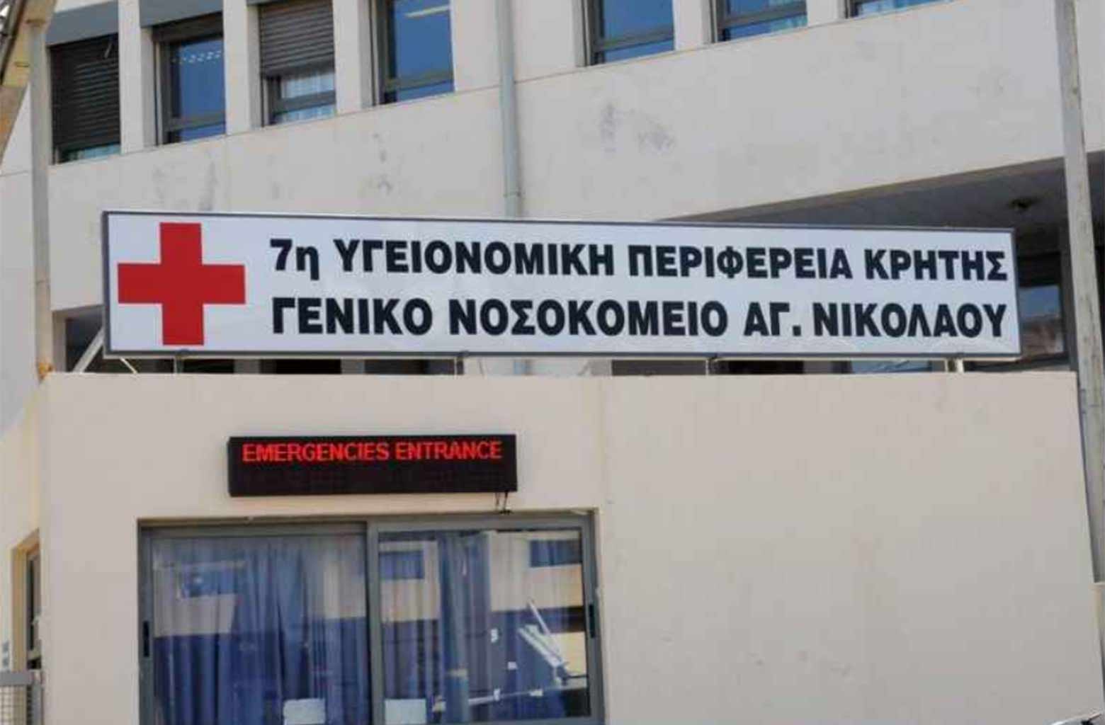 Στα Επείγοντα του νοσοκομείου Αγίου Νικολάου ο Σάκης Ρουβάς και η Κάτια Ζυγούλη 1 nosokomeio agios nikolaos