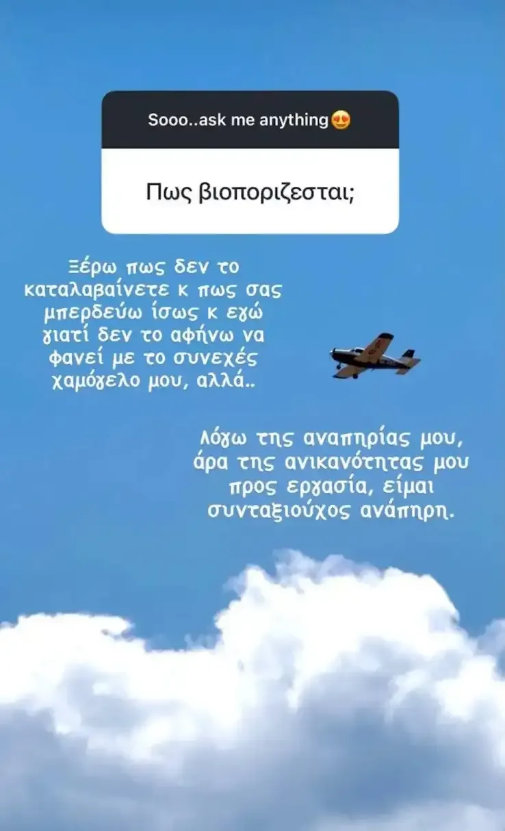 paliospirou 3