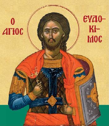Σήμερα γιορτάζει ο Άγιος που προσβλήθηκε από βαριά σωματική ασθένεια 1 st evdokimos1