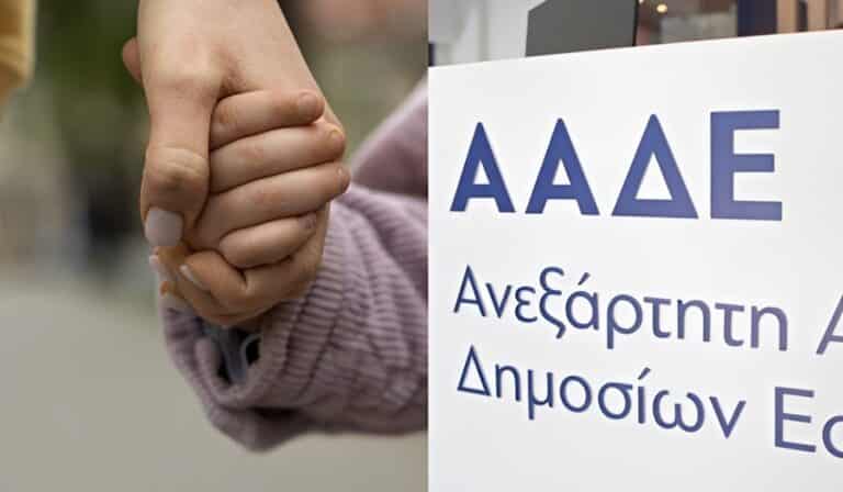 Έκτακτο επίδομα 150 ευρώ ανά παιδί – Τι πρέπει να κάνουν όσοι δεν είδαν τα χρήματα