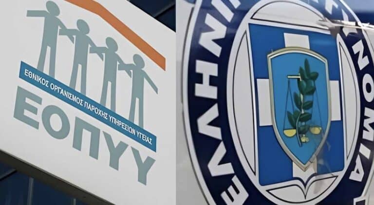 Απάτη στον ΕΟΠΥΥ άνω των 400.000 ευρώ – Συνελήφθη υποψήφιος βουλευτής ως εγκέφαλος 