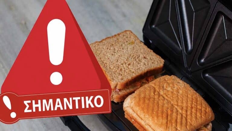 Αυτή είναι η επικίνδυνη τοστιέρα πασίγνωστης μάρκας στα ελληνικά ράφια – Σοβαρός κίνδυνος ηλεκτροπληξίας 