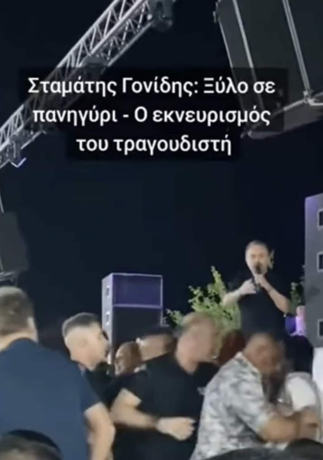 stigmiotypo othonis 2026 07 05 17.32.55