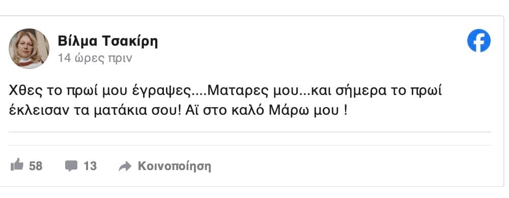 stigmiotypo othonis 2026 07 16 03.23.16
