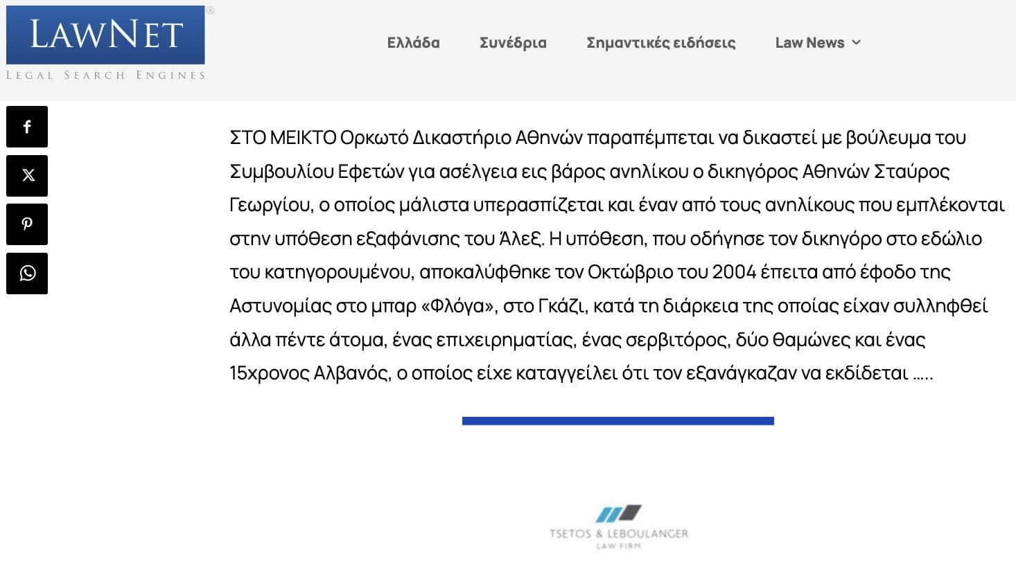 stigmiotypo othonis 2026 07 23 20.57.22