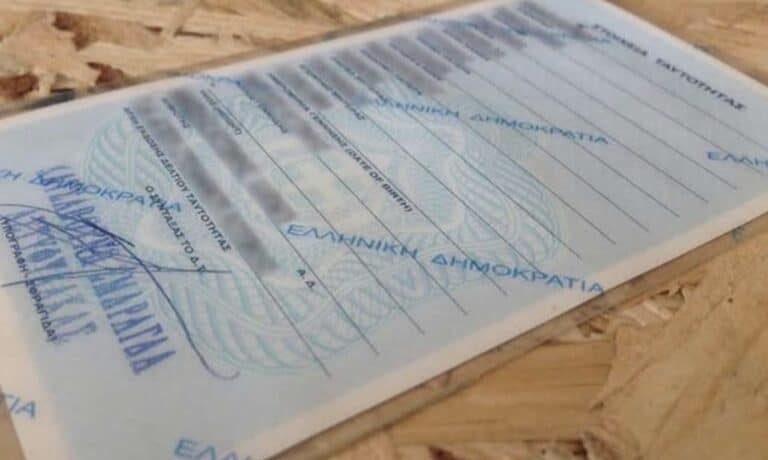 Μόλις ανακοινώθηκε: Τι αλλάζει από τις 3 Αυγούστου για όσους δεν έχουν βγάλει νέα ταυτότητα