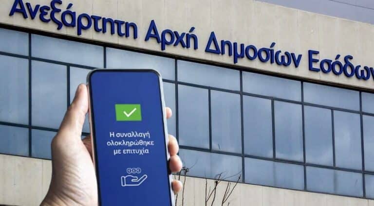 Έστειλε 51.801 εupώ σε φίλο και τα πήρε πίσω αυθημερόν – Η Εφορία τού έβαλε φόρο 20.720 εupώ