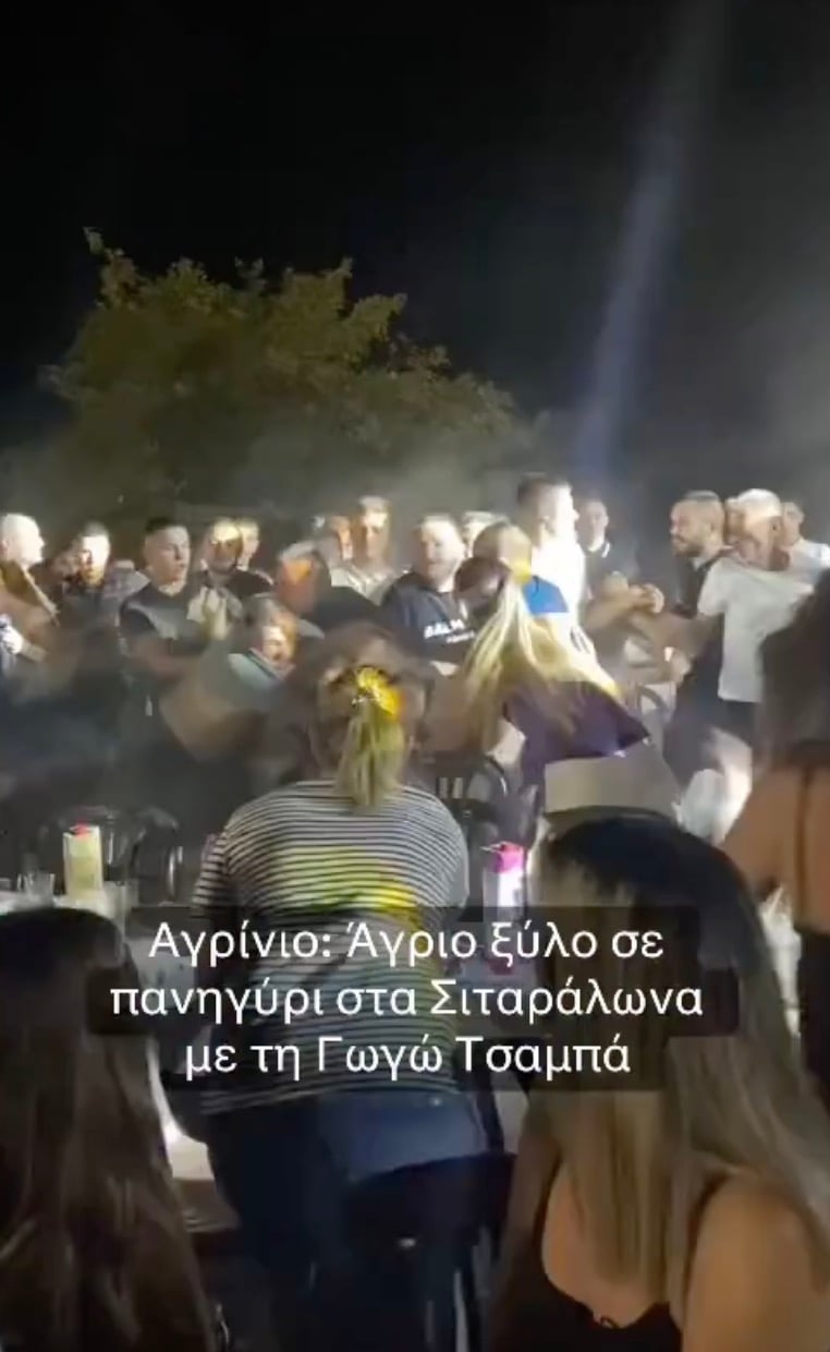 Άγριο ξύλο σε πανηγύρι την ώρα που τραγουδούσε η Γωγώ Τσαμπά «Ωπ πω πω πω, θα τρελαθώ» 1 stigmiotypo othonis 2026 07 31 03.07.10