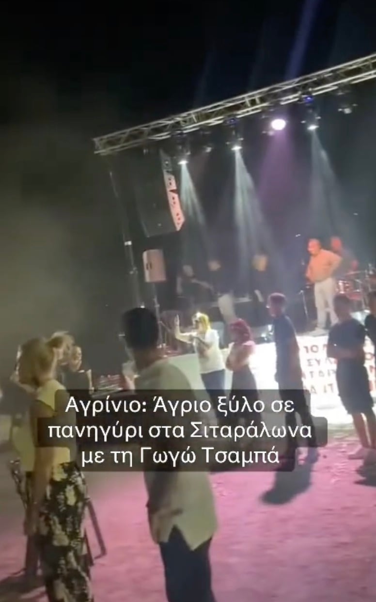 Άγριο ξύλο σε πανηγύρι την ώρα που τραγουδούσε η Γωγώ Τσαμπά «Ωπ πω πω πω, θα τρελαθώ» 2 stigmiotypo othonis 2026 07 31 03.07.20