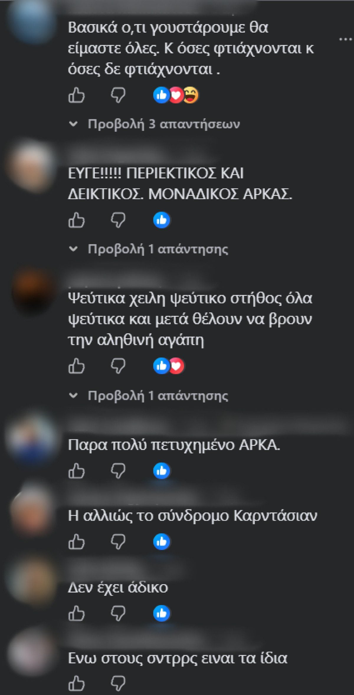 Χαμός με το νέο σκίτσο του Αρκά για τις γυναίκες: «Δεν γίνεστε όμορφες, γίνεστε ομοιόμορφες» 2 sxolia arka