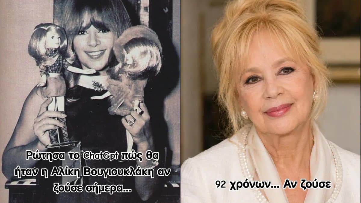 vougiouklaki