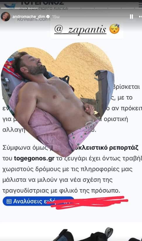 Ανδρομάχη: Είναι αυτός ο νέος άντρας στη ζωή της μετά τον Λιβάνη; Τι απαντά η ίδια για πρώτη φορά 4 1 367