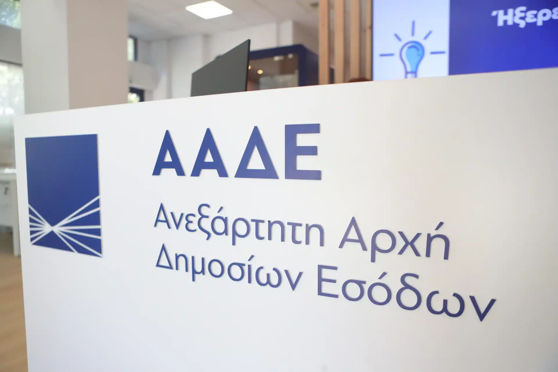aade 4