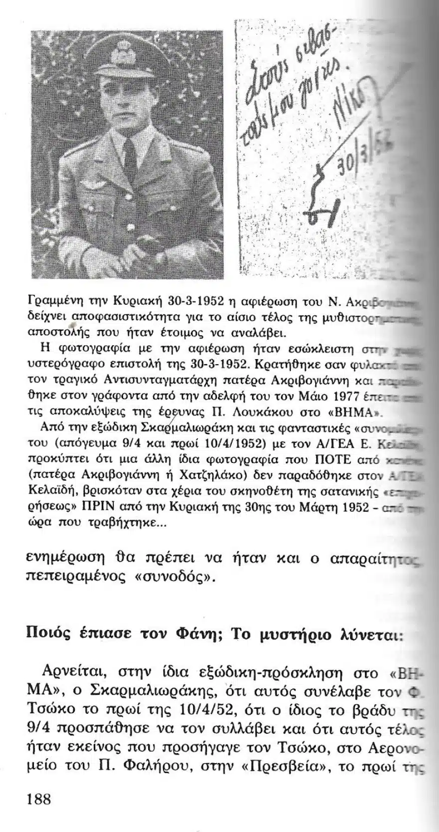 acrscan1