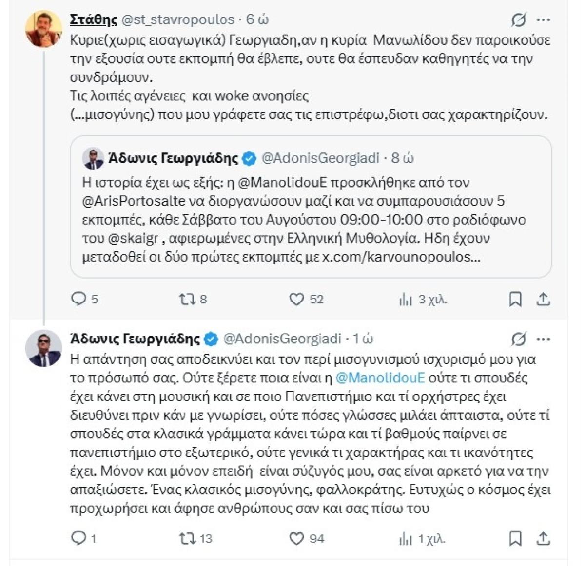 anartiseis stathi adoni 1 1