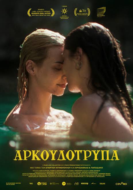 arkoudo