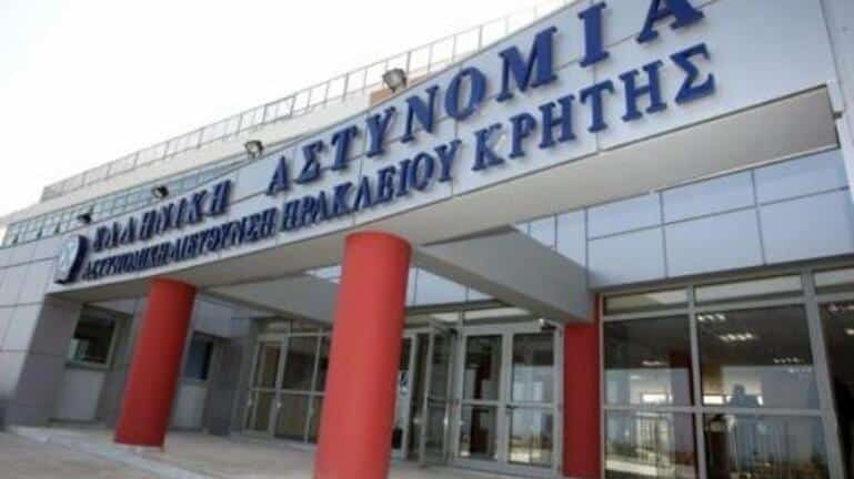 astynomiko megaro