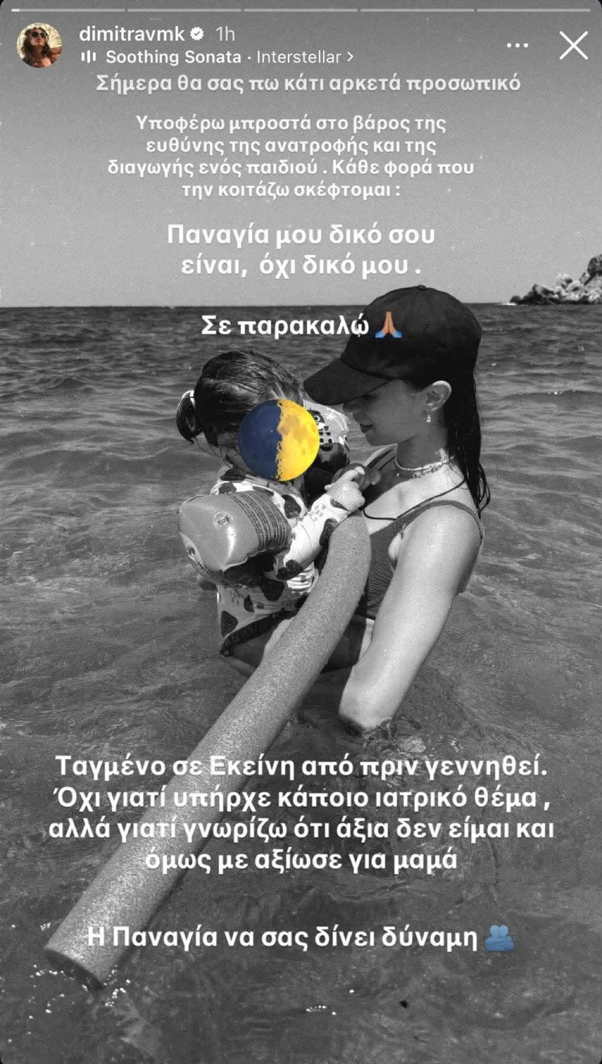 dimitra vamvakousi