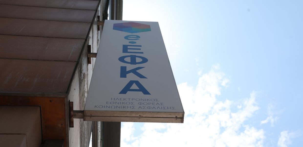 Ένα άγνωστο επίδομα για συνταξιούχους – Ποιες οι προϋποθέσεις 2 efka 1