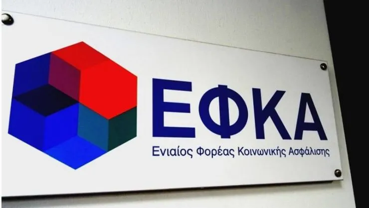 Ένα άγνωστο επίδομα για συνταξιούχους – Ποιες οι προϋποθέσεις 4 efka.jpg