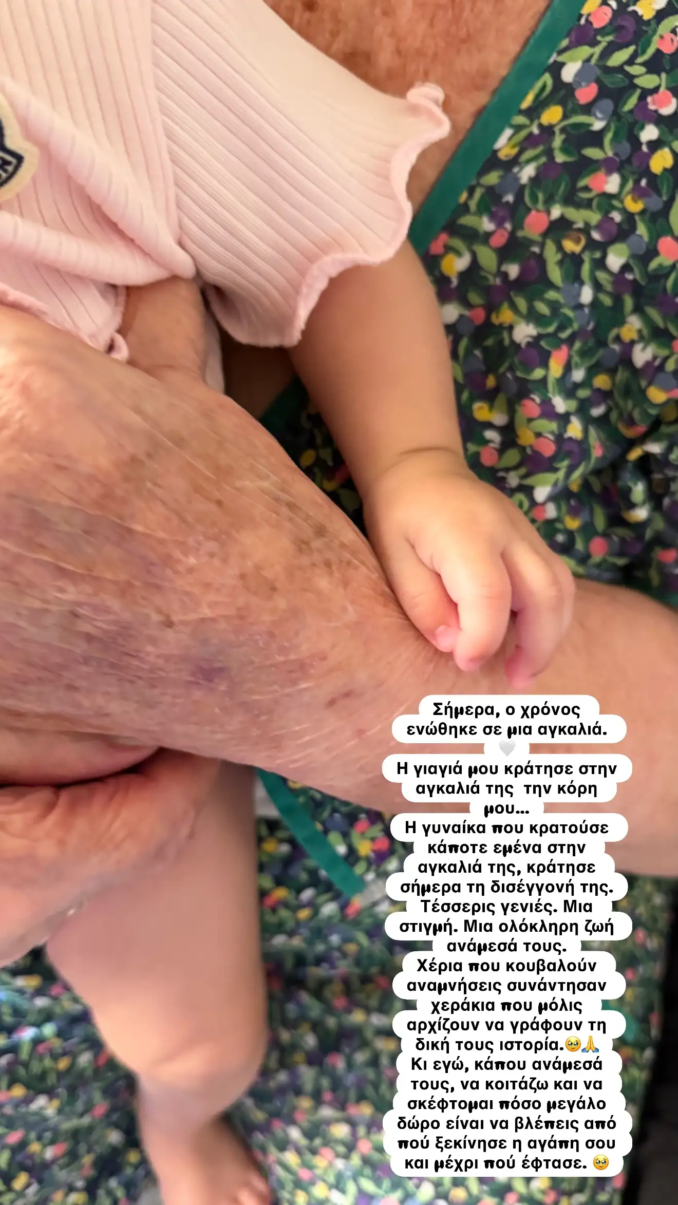 Κατερίνα Καινούργιου: Η γιαγιά της συνάντησε για πρώτη φορά την 4 μηνών κόρη της 1 kat ken 1