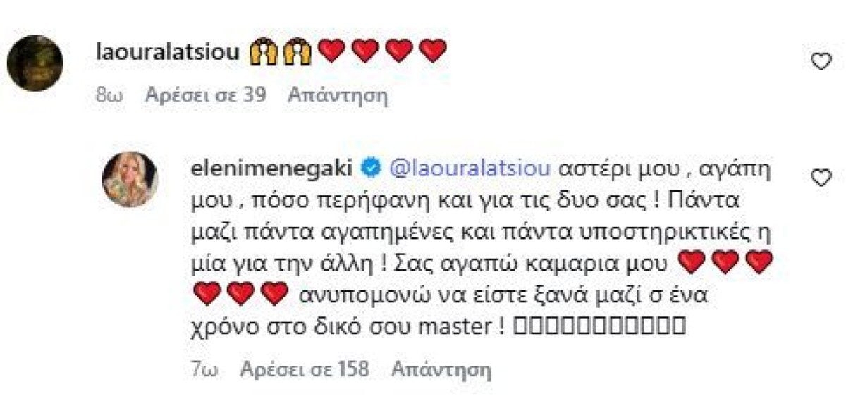 menegaki 5