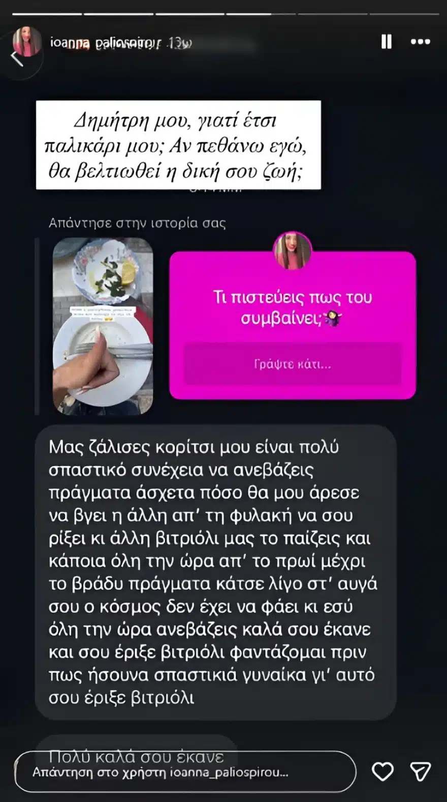 minima se paliospurou