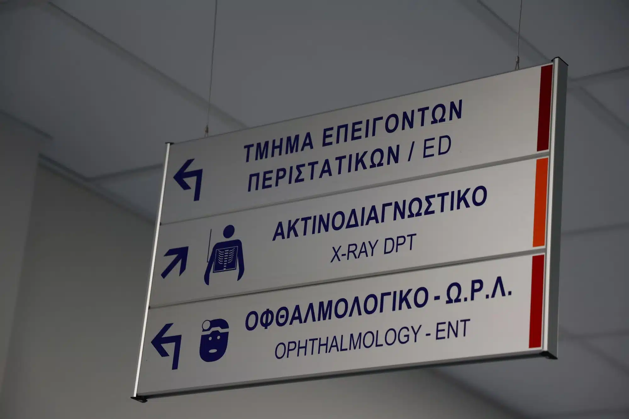 Άγρια επίθεση σε νοσηλεύτρια στον «Ερυθρό Σταυρό» - Σοκ με αυτό που της έκανε 3 nosokomeio hospital intime
