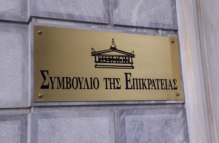 ΣτΕ: Οριστικό τέλος στον 13ο και 14ο μισθό για τους δημοσίους υπαλλήλους 1 screenshot 2026 08 19 174524