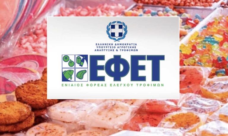 Προσοχή – ΕΦΕΤ: «Μην τα καταναλώσετε» Ανάκληση γλυκών τύπου gummies